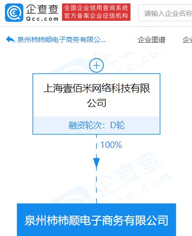 叮咚买菜电子商务新公司成立，拓展食品互联网销售新领域