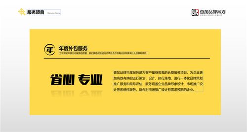 房地产新时代 互联网销售驱动下的专业运营策划咨询——以壹加房地产为例