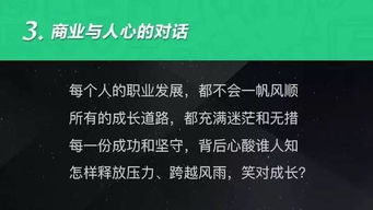 开学大课 未来五年互联网趋势与科学逆袭指南