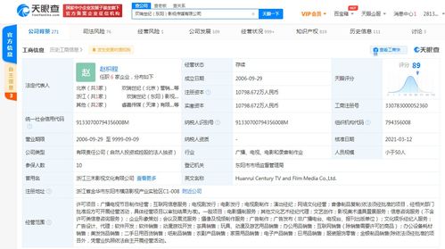 欢瑞世纪关联公司业务版图再拓展 新增互联网销售与日用品销售，深化线上布局